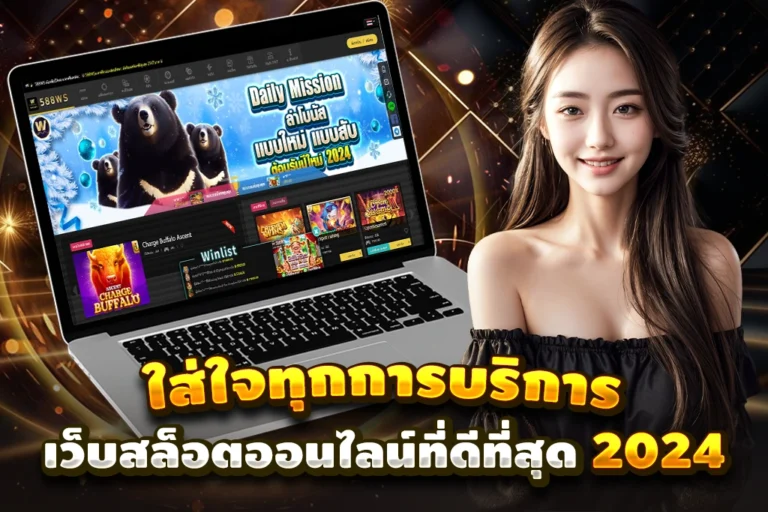588winsor สล็อตแตกง่าย
